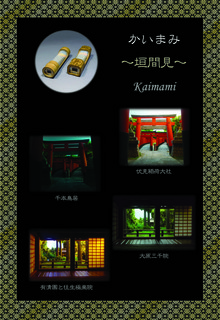 kaimami.jpg